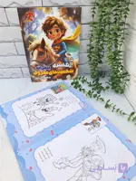کتاب رنگ آمیزی پسرانه