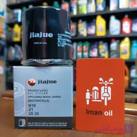 فیلتر روغن های پرو JIAJUE N19 / Z1 / 2S 25 OIL FILTER