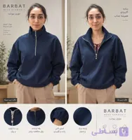 هودی نیم زیپ زنانه برند بربط