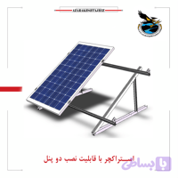 استراکچر خورشیدی 3 پنل دو ردیف | قیمت سازه خورشیدی 6 پنله