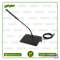 میکروفن کنفرانس ام پرو MPRO HD1000