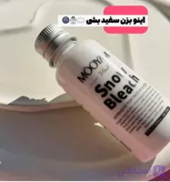 لوسیون تخصصی روشن کننده بیکینی مویام