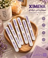 سوهان ناخن ایکسیمنا Ximena