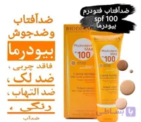 کرم ضد آفتاب بیودرما مدل photoderm max