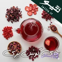دمنوش کوئین بری لتیو | ترکیبی شاهانه از میوه‌های قرمز و گل سرخ