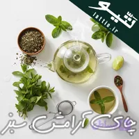 چای آرامش سبز لتیو | ترکیبی آرام‌بخش از چای سبز و نعناع
