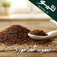 قهوه گلد فوری (Instant Gold Coffee) – طعم اصیل و رست ملایم | بهترین قیمت خرید