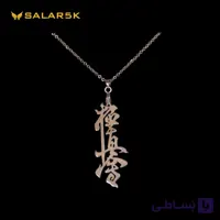 گردنبند کیوکوشین کای کاراته