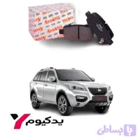 لنت ترمز عقب لیفان X60 آفورتیس | ارسال فوق سریع