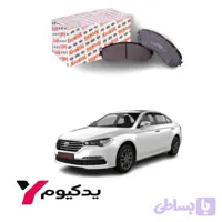 لنت ترمز جلو لیفان ۸۲۰ آفورتیس | ارسال فوق سریع
