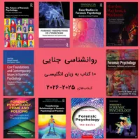 روانشناسی جنایی