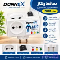 محافظ لوازم برق صوتی و تصویری و پکیج سایز کوچک