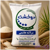 برنج سرلاشه طارم هاشمی تازه و با کیفیت