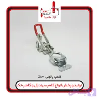 کلمپ پالونی کششی Z80برندزال کلمپ