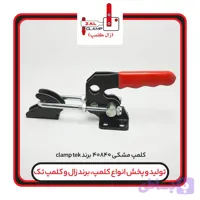 کلمپ کششی 40840:CH برندclamptekمشکی