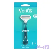 ژیلت زنانه ونوس Gillette Venus Smooth – دارای 3 تیغه‌‌ی ضداصطکاک – دارای دسته‌ی ضدلغزش
