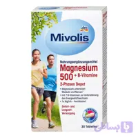 قرص منیزیم ۵۰۰ پلاس ویتامین B میولیس (Mivolis) – مکمل دو فاز دپو ۳۰ عددی
