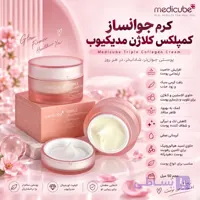 کرم جوانساز کمپلکس کلاژن مدیکیوب 50میل