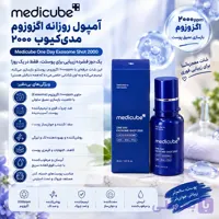 آمپول روزانه اگزوزوم مدیکیوب Medicube One Day Exosome Shot 2000