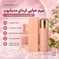 سرم حبابی کره ای مدیکیوب