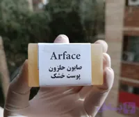 🧼صابون حلزون پوست خشک آبرسان و ترمیم‌کننده قوی