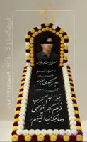 گل آرایی سنگ قبر کد 234