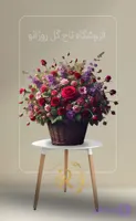 سبد گل روژانو کد 300