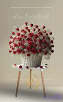 سبد گل روژانو کد 303