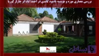 بررسی معماری موزه و موسسه یادبود گاندی در احمدآباد اثر چارلز کوریا دانلود, بررسی پاورپوینت معماری موزه و موسسه یادبود گاندی در احمدآباد اثر چارلز کوریا , pptx