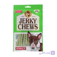 تشویقی سگ جرکی چیوز (JERKY CHEWS) طعم اسفناج 70 گرم