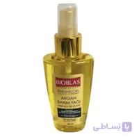 روغن آرگان بیوبلاس | BIOBLAS Argan oil