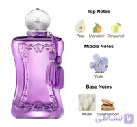 ادکلن مارلی پلاتین | Marly palatine perfume