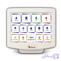 صندوق فروشگاهی 15 اینچ مدل Rebwar