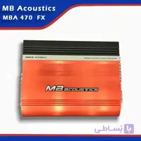 آمپلی فایر ام بی آکوستیک MBA-470FX | سیستم شاپ