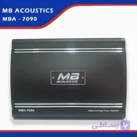 آمپلی فایر ام بی آکوستیک 7090-MBA | سیستم شاپ