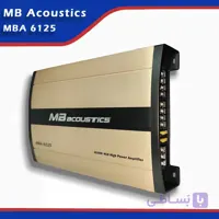 آمپلی فایر ام بی آکوستیک 6125-MBA | سیستم شاپ