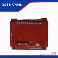 مبدل سطح بالا به آر‌سی‌اِی (High-Low) دی‌اس ۱۸ مدل DS18 V4HL | سیستم شاپ
