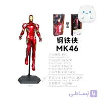 فیگور مرد آهنی MK46 | قد ۳۸ سانتی‌متر | کیفیت عالی