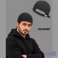 کلاه بافت شیخی پشت سگک کد 6426