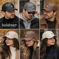 کلاه بیسبالی چرم c کد 6410