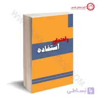 حدیده برقی 2 اینچ <h2 class='text-center-xs'>حدیده برقی لوله سایز 2 اینچ</h2>