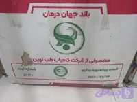 باند کنار بافت جهان درمان 20 سانت