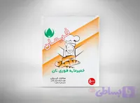 خمیر مایه فریمان – ۵۰۰ گرمی