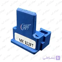 چیپست کپی شارپ Sharp MX-312 AT/NT