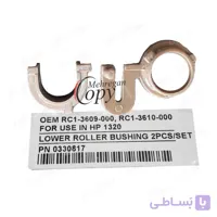 پرس پرینتر اچ پی hp1320/2015 اسفنجی