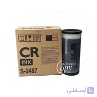 مرکب (جوهر) کپی ریسوگراف Riso CR