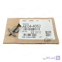 سری (5عددی) ناخنک بالا کپی ریکو آفیشیو Ricoh Aficio AF-2018/MP2500