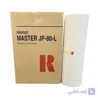 مستر کپی ریکو Ricoh JP-8000