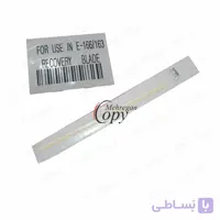 ناخنک کپی توشیبا Toshiba E-Studio 163/166/181 درجه یک (تکی)