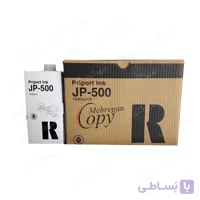 مرکب (جوهر) کپی ریکو Richo JP-5000